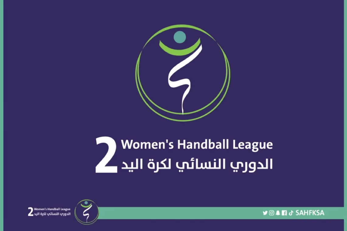 5 أندية تتنافس على لقب النسخة الثانية من دوري سيدات كرة اليد