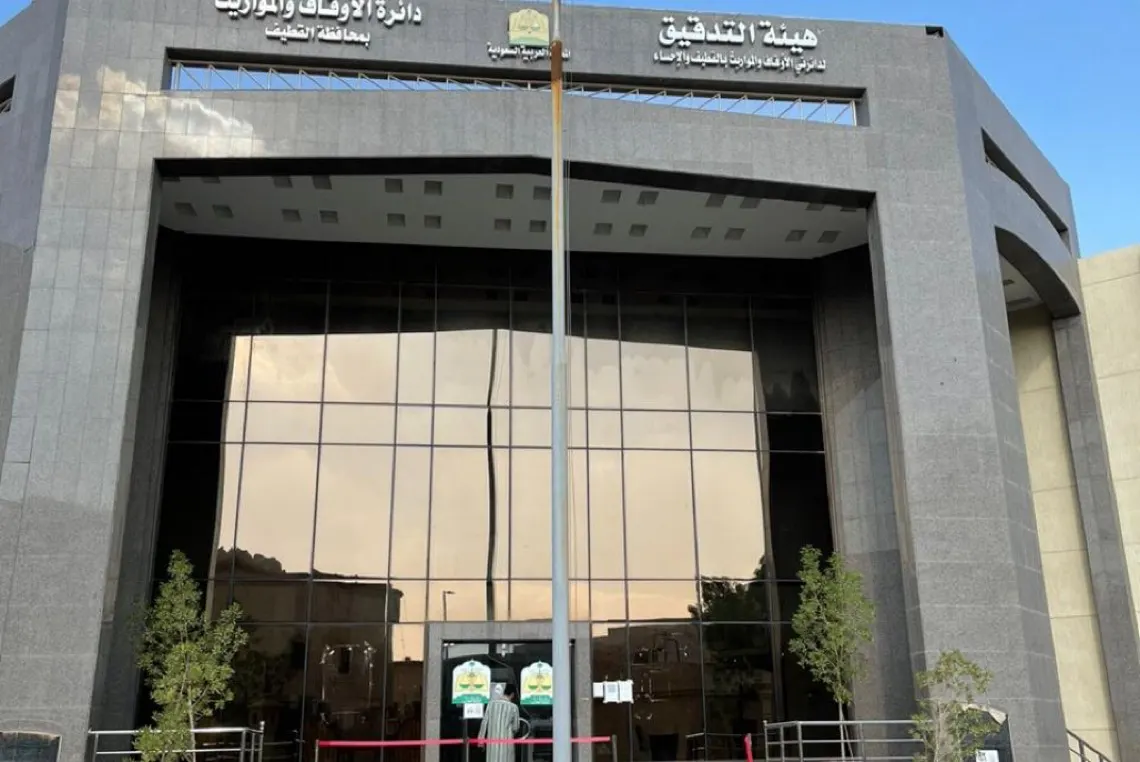 عاجل.. ”أوقاف القطيف“ تعلن التنظيم الخاص بموسم عاشوراء 1445 ه