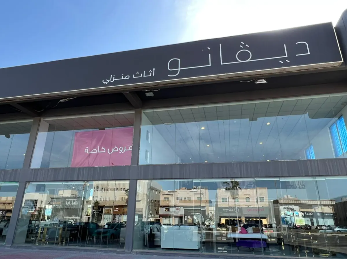 ”ديفانو“ ولعها بعروض نهاية العام