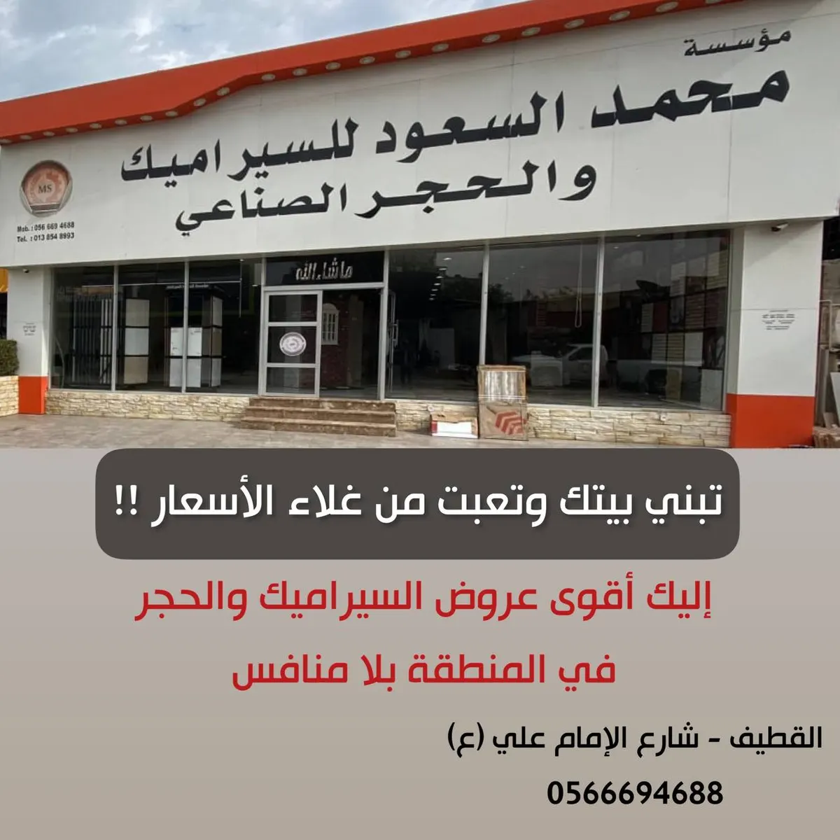 تبني بيتك..راح تنصدم من رخص الاسعار