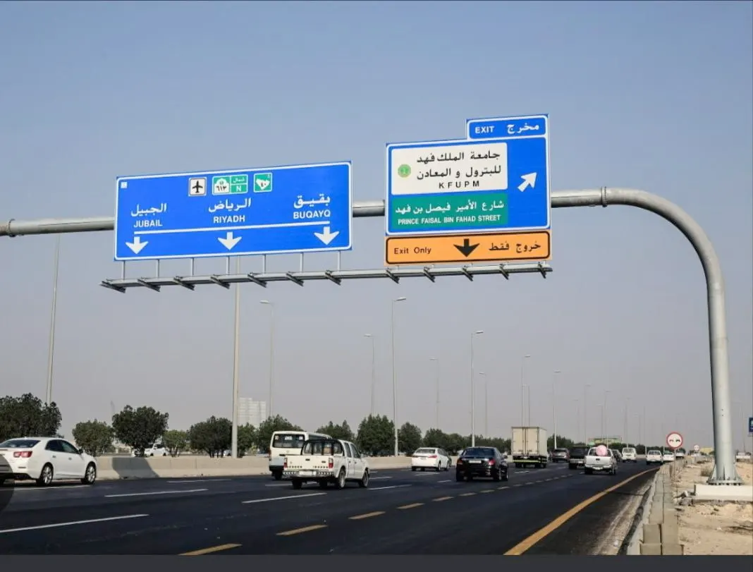 ”هيئة الطرق“: اعتماد 34 خلطة تصميمة لمشاريع الطرق