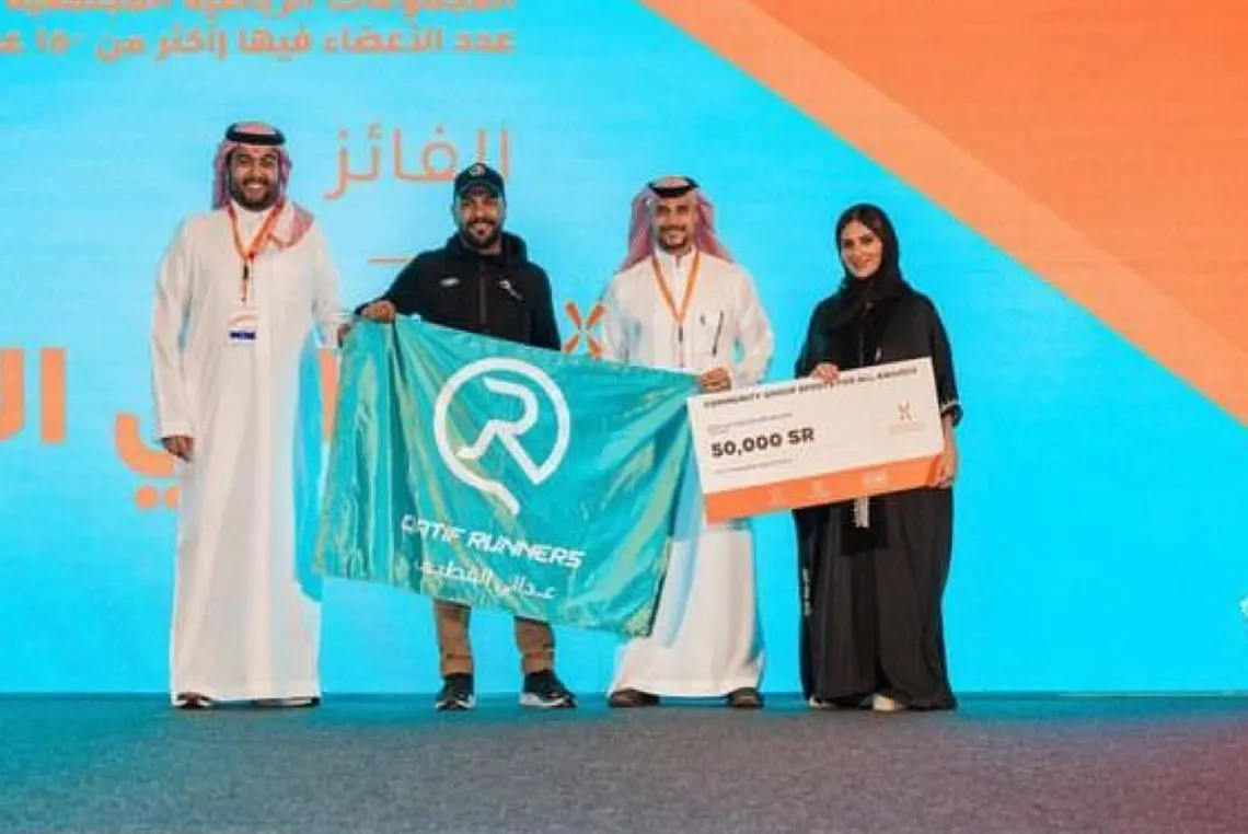 ”عدائي القطيف“ تتوج بلقب أكثر مجموعة رياضية مجتمعية نشاطًا وتفاعلاً في المملكة