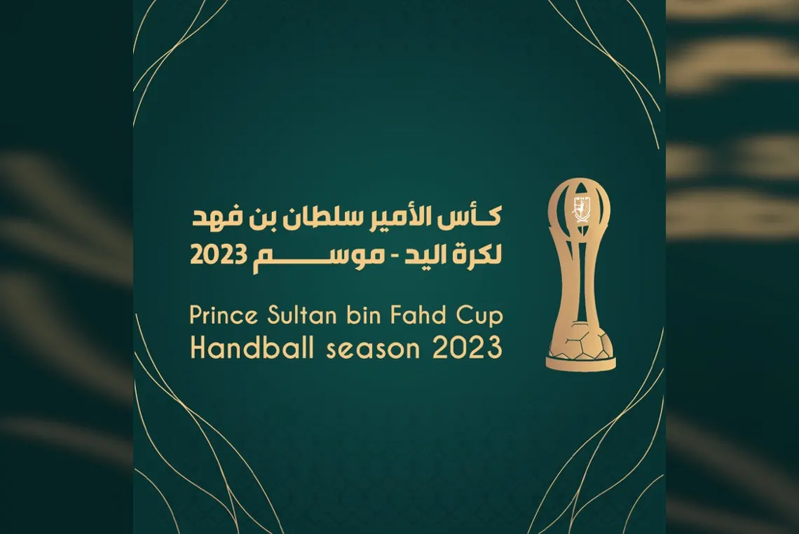 الخليج ومضر وجهاً لوجه والأهلي أمام النور في كأس اتحاد اليد