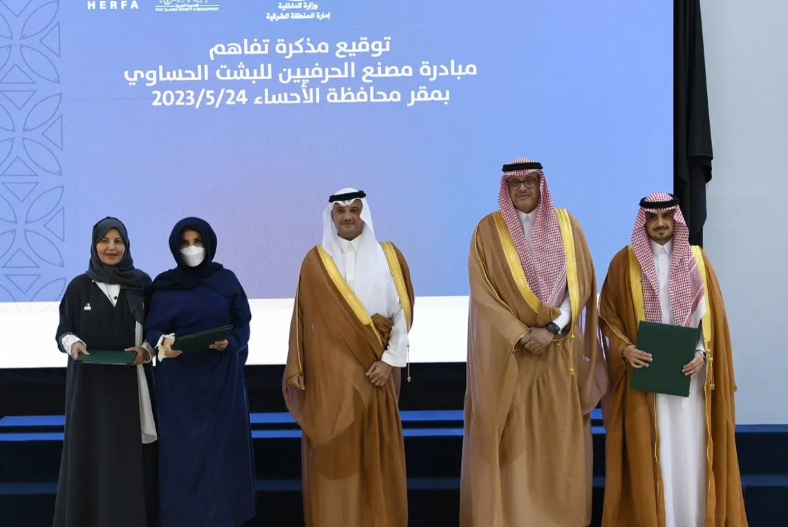 أرامكو تتعاون مع ”فتاة الأحساء“ و”حرفة التعاونية“ لإنشاء مصنع للبشت الحساوي