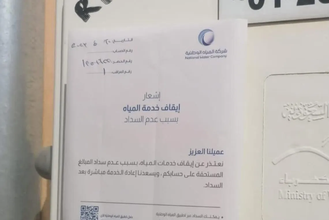 شائعة أفزعت المواطنين.. «المياه» و«مكافحة الشائعات» يكشفان حقيقة «باركود العداد»