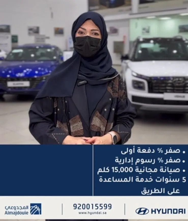 اقوى عروض من ”هيونداي المجدوعي“