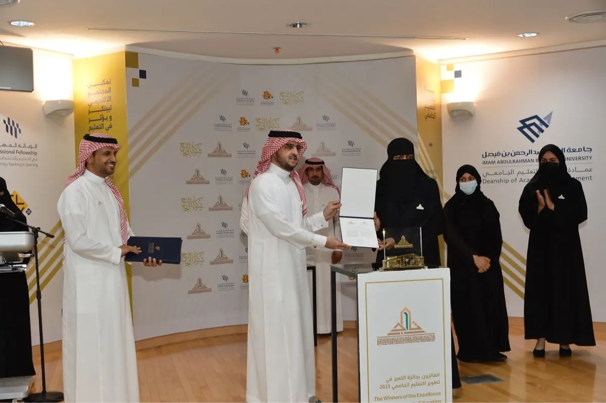14 فائزًا يحصدون جائزة «تاج» لتطوير التعليم بجامعة الإمام عبدالرحمن