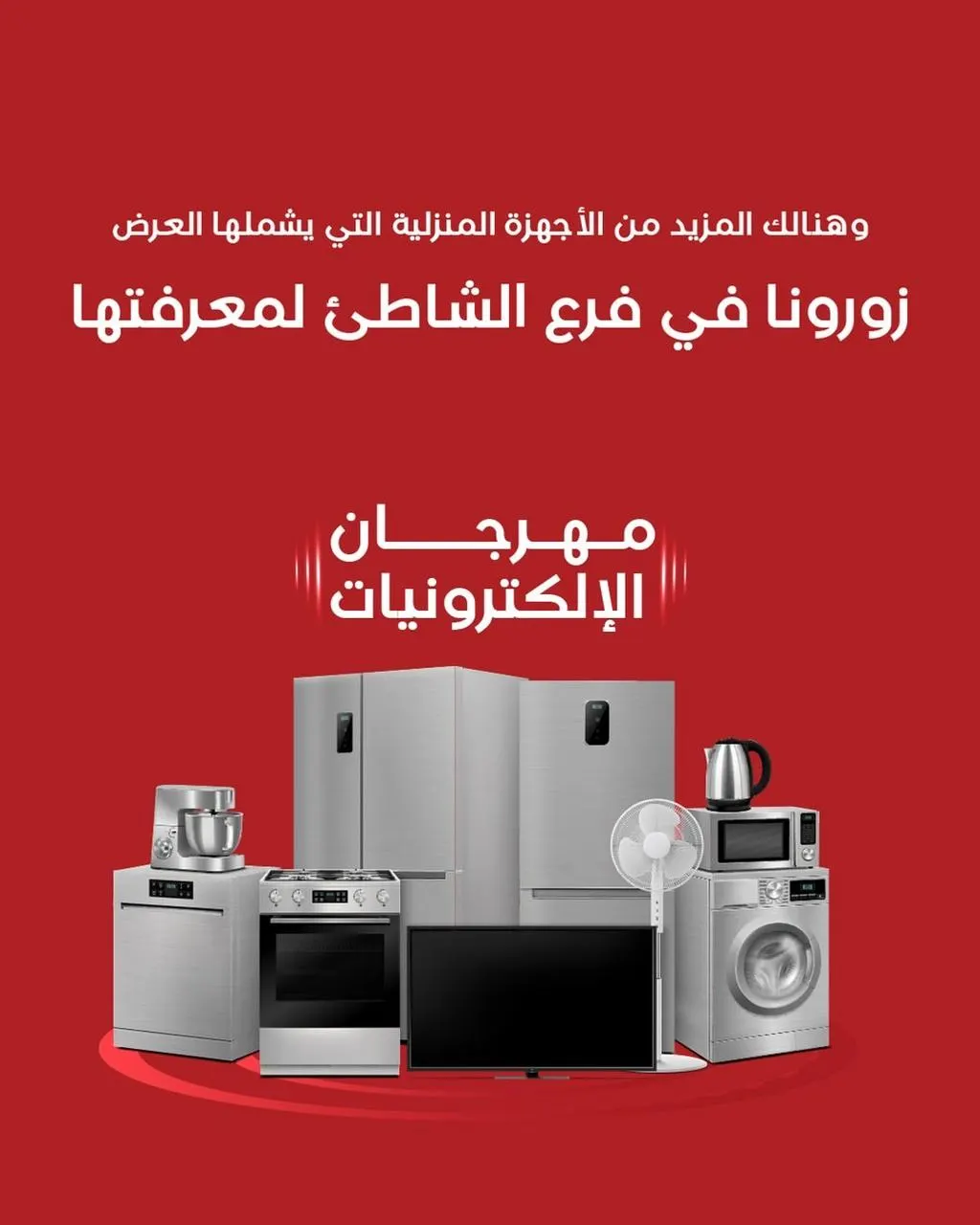 جنون الأسعار في ”أسواق المنتزه“