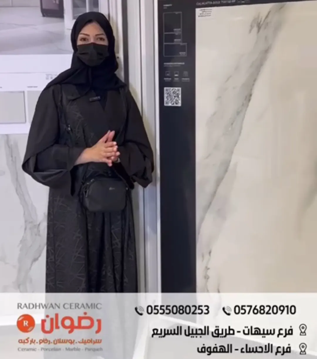عروض على ”السيراميك والبورسلان والرخام“ بسيهات