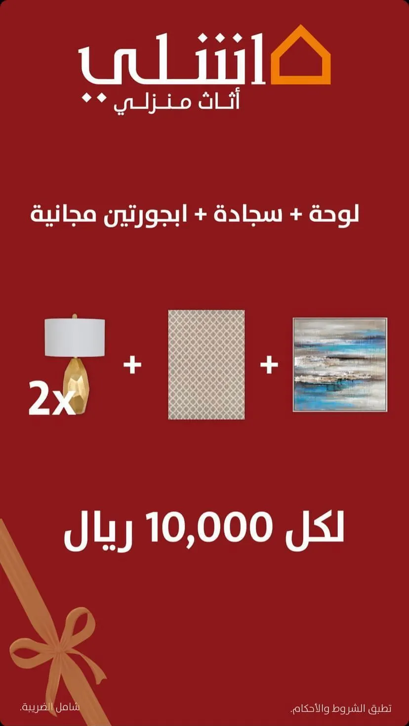 لحق على هدايا ”آشلي“