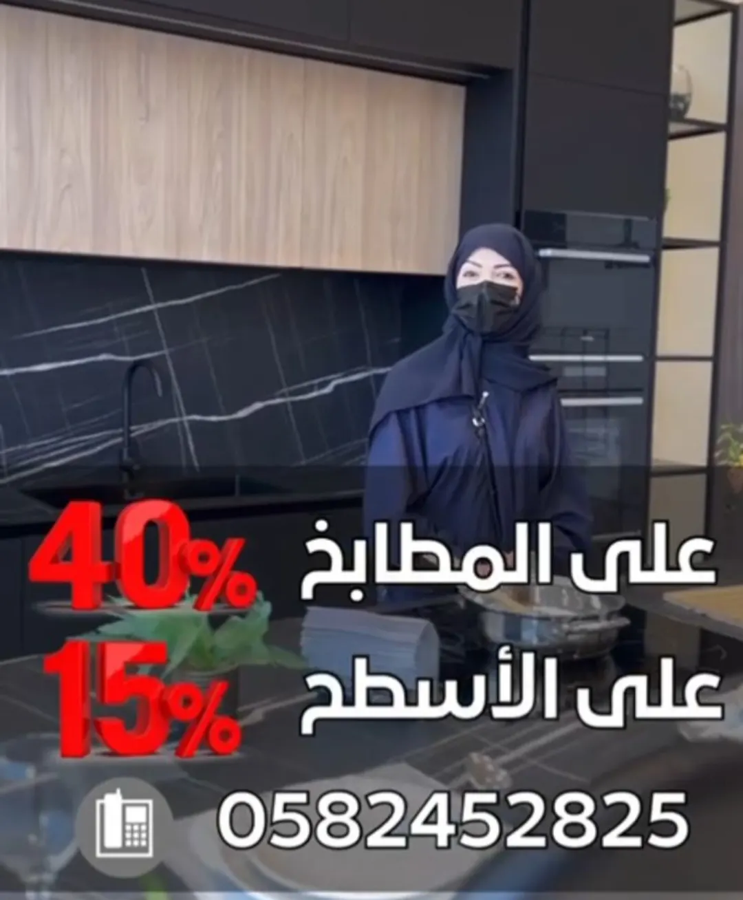 خصم 40% لدى مطابخ ”كوتشينس الايطالية“