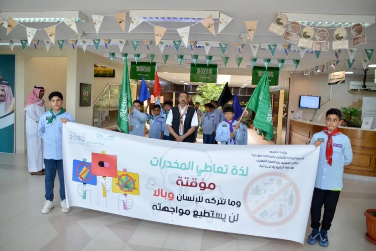 القطيف.. 30 طالب في مسيرة كشفية لرفع الوعي بأضرار المخدرات