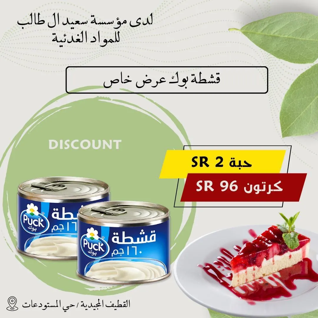 وفر فلوسك معانا