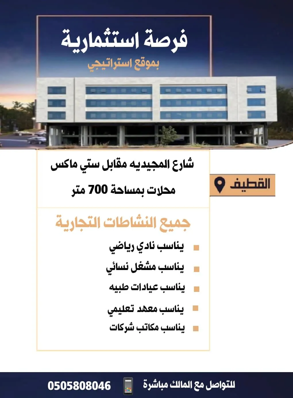 فرصة استثمارية بموقع استراتيجي