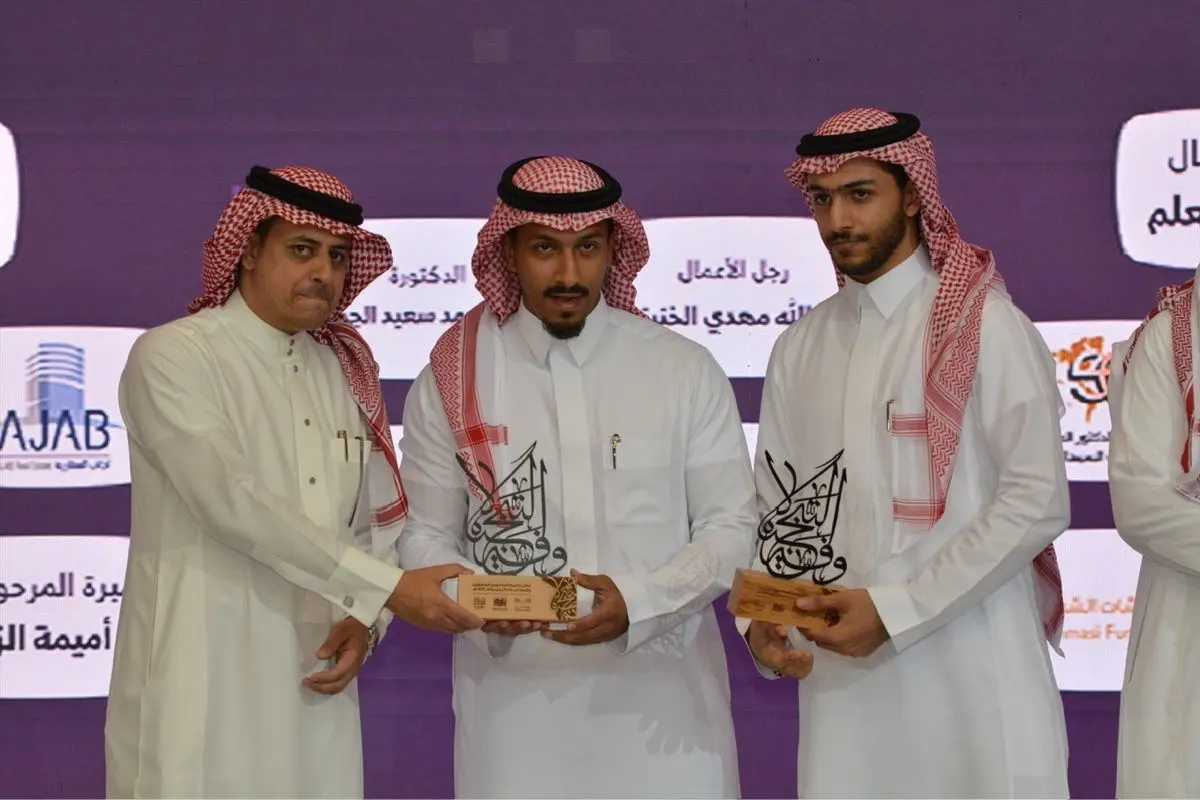 القطيف.. تكريم 314 معلمًا في حفل التميز ”فيديو“