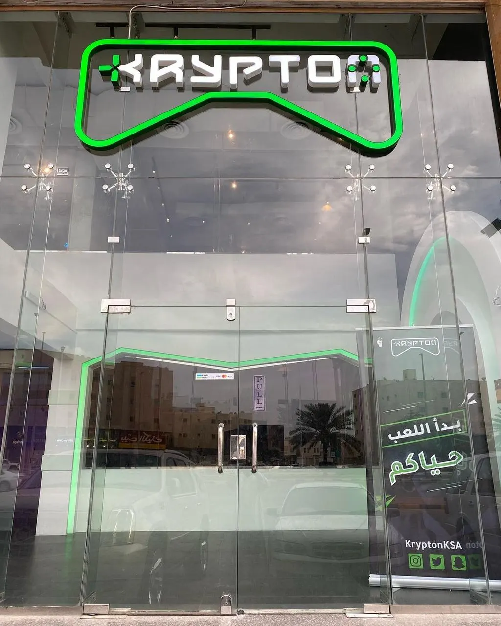 بدأ اللعب ..حياكم