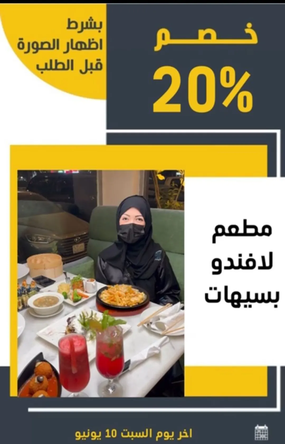 خلي غداكم وعشاكم في ”لافندو“