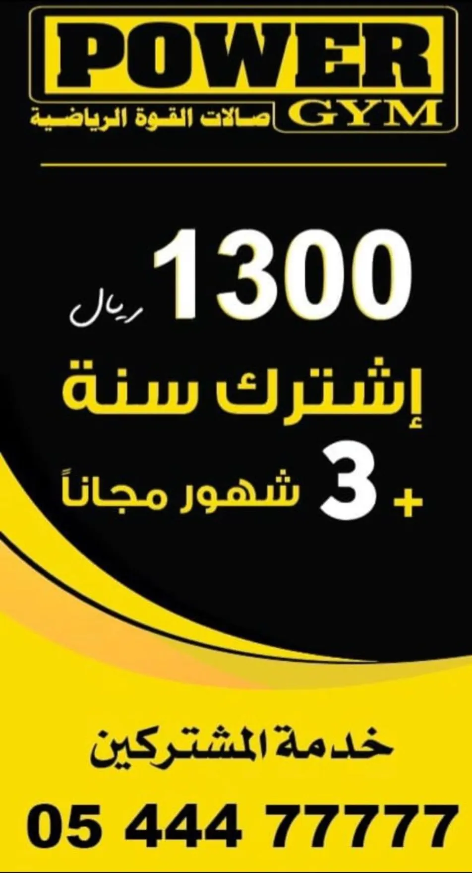 عروض أكبر صالة رياضية بالقطيف