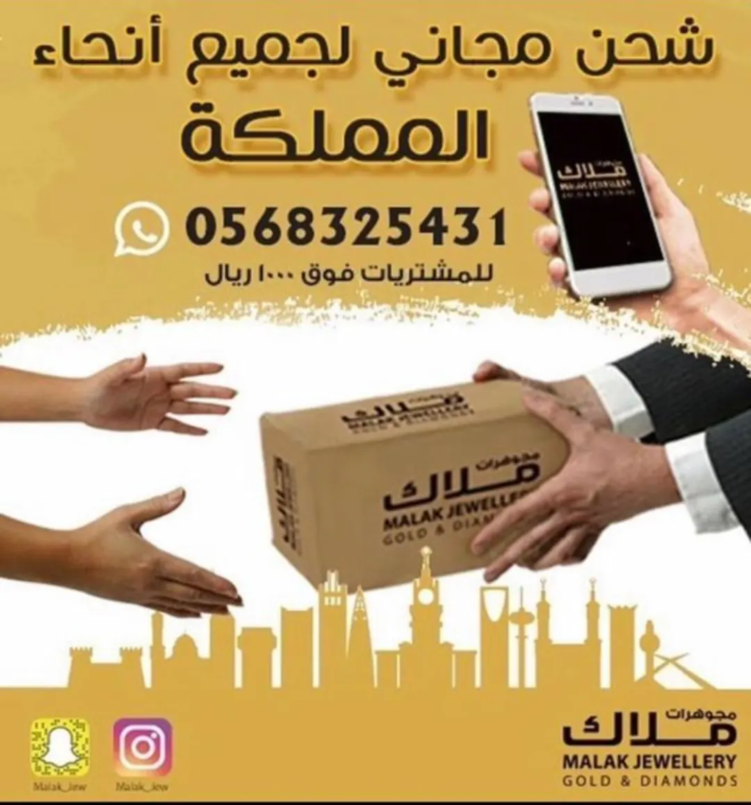 هدايا التخرج جاهزة من ”ملاك“