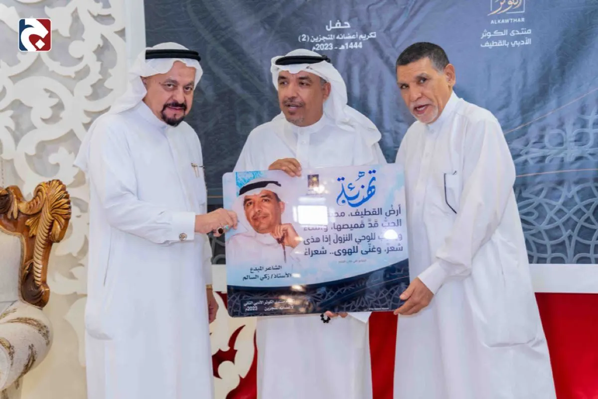 القديح.. «الكوثر الأدبي» يحتفل بثمانية شعراء منجزين