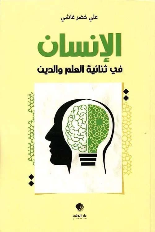 العزف الخاطئ في وجوب تدليع القارئ