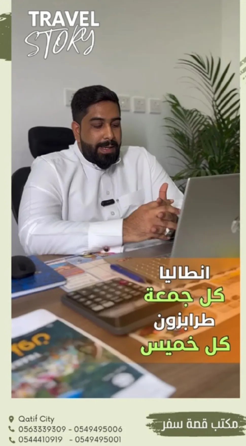 أقوى عروض السفر والسياحة