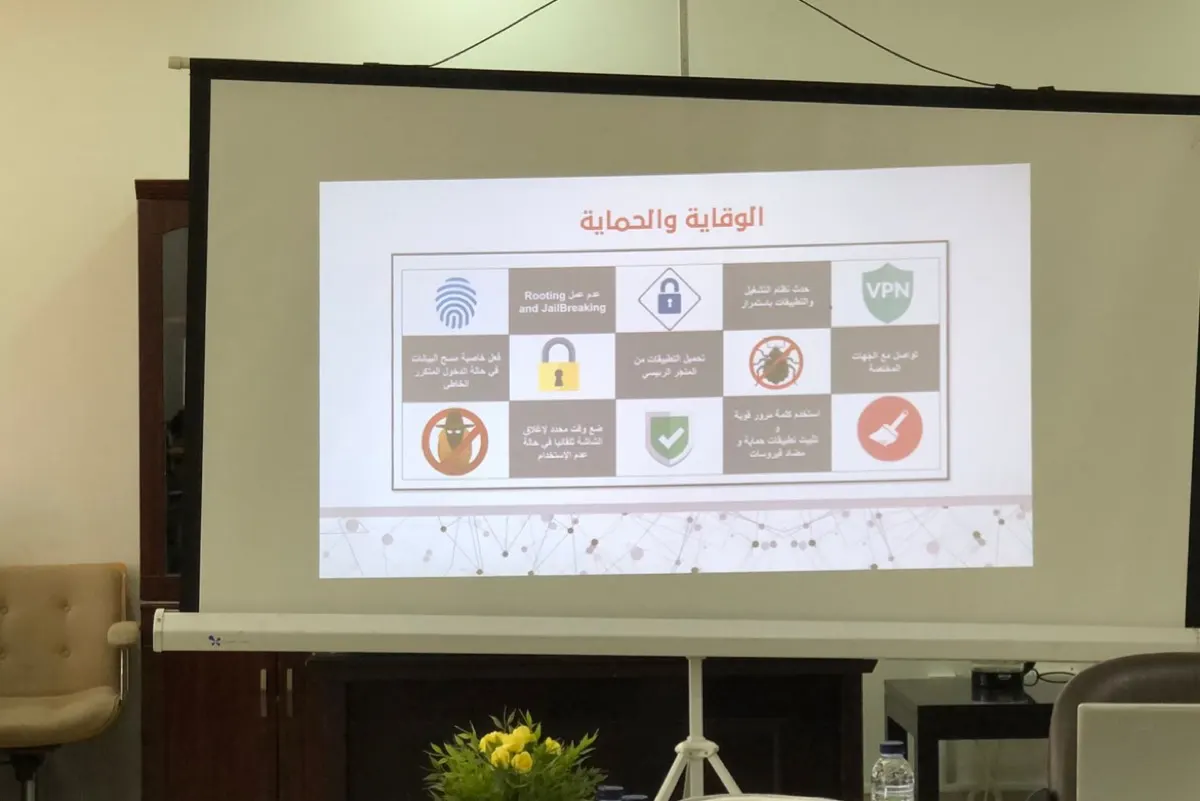 القطيف.. تعريف منسوبات «الخدمات الاجتماعية» بتحديات «الأمن السيبراني»