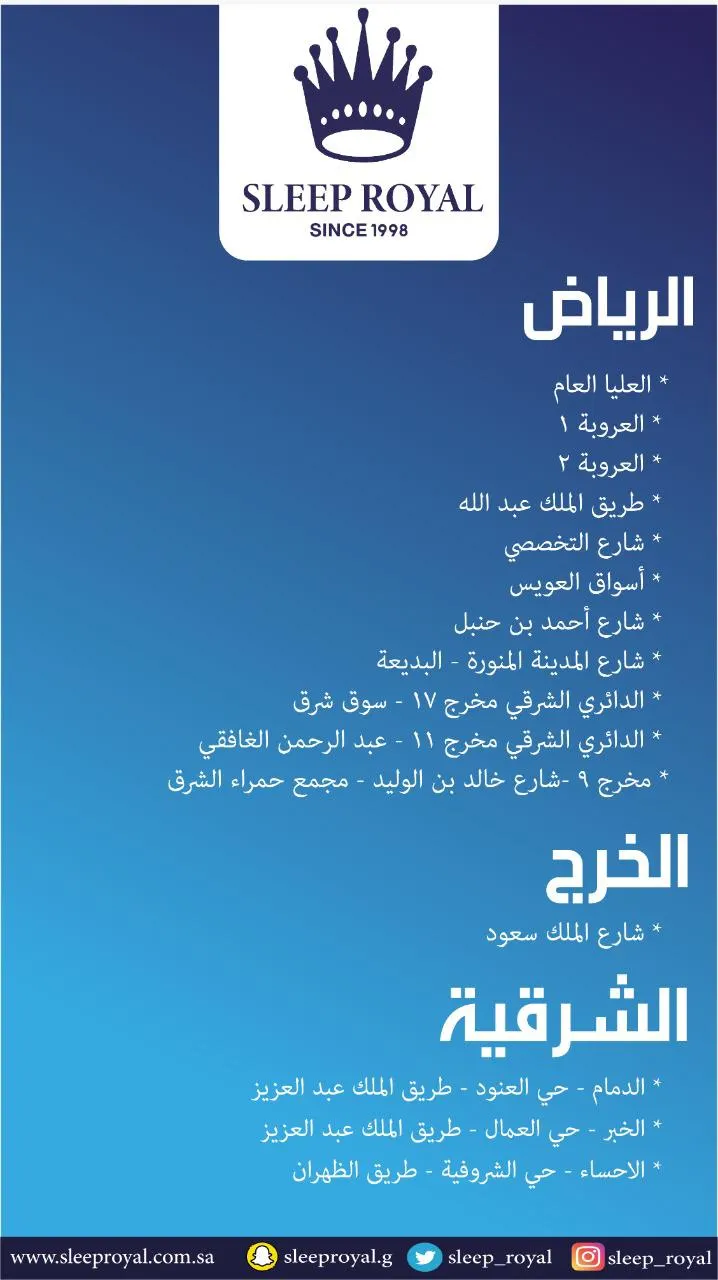 عروض تناديك وتخليك ”مرتاح“