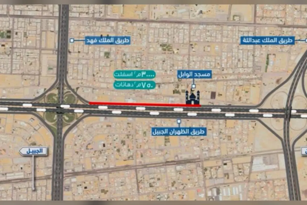لمدة 30 يوما.. بدء أعمال صيانة طريق الخدمة ”الظهران الجبيل“ أمام مسجد الوابل