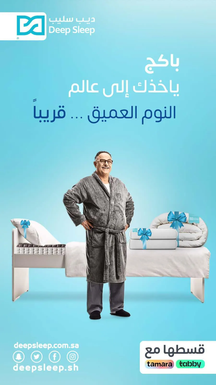 عروض تأخذك للنوم العميق