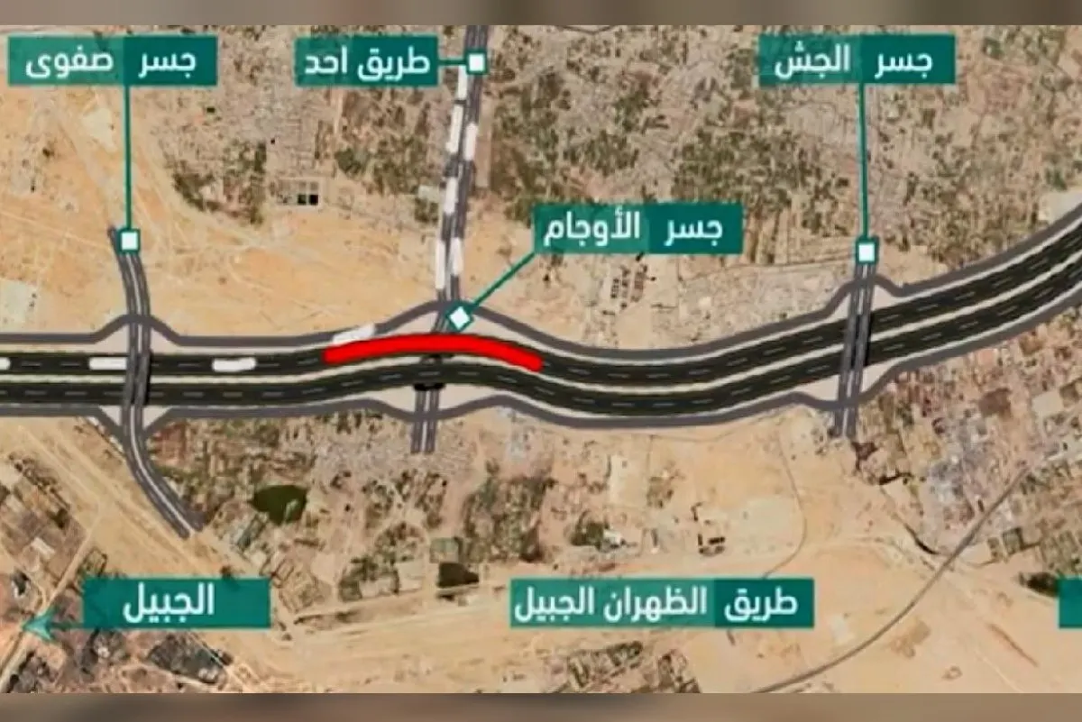 بدء أعمال التحويلة المرورية على طريق «الجبيل الدمام السريع» فوق جسر الأوجام