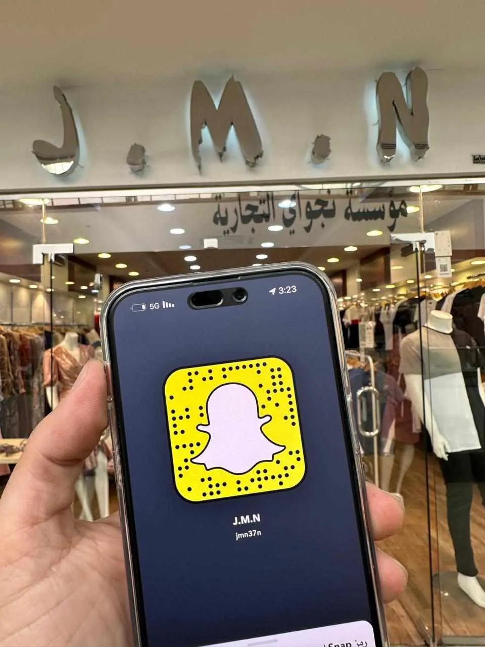 خصم 20% لدى J.M.N