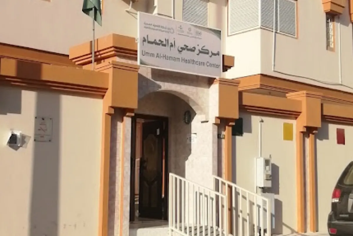 «سباهي» يعتمد مركز الرعاية الصحية الأولية في أم الحمام