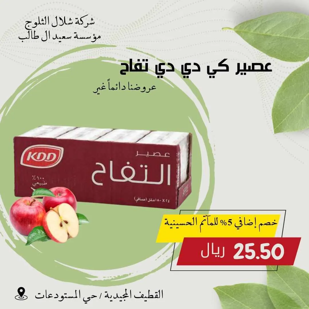 وفر فلوسك معانا.. أسعار مميزة في ”آل طالب“