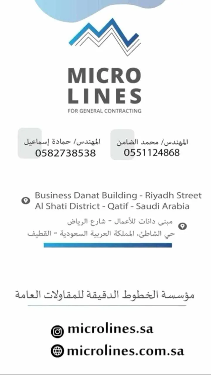 عروض لدى مؤسسة الخطوط الدقيقة للمقاولات العامة