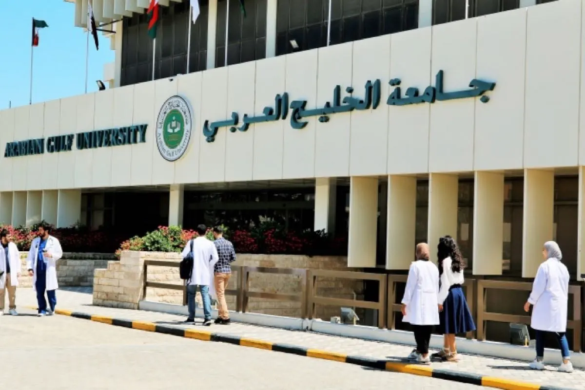 التعليم: بدء التقديم على مقاعد الابتعاث لبكالوريوس الطب البشري في جامعة البحرين