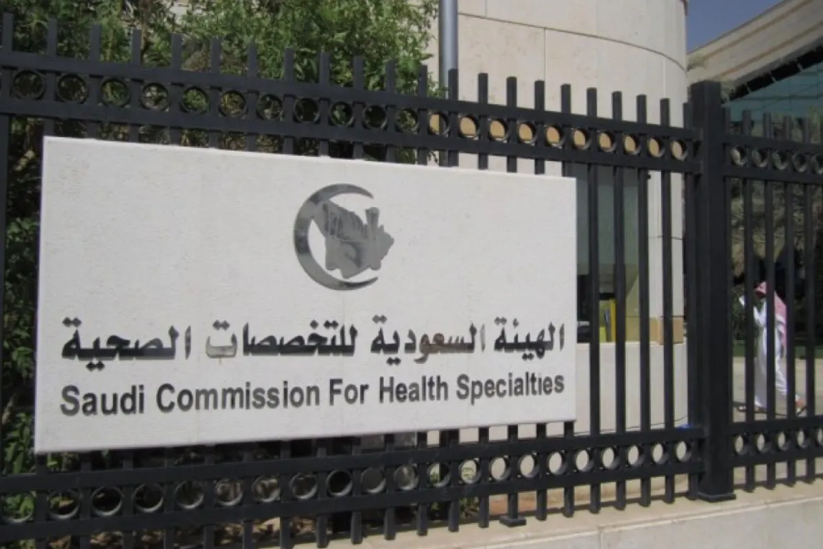 «التخصصات الصحية» تحدد 4 مقاييس لمعايرة وسائل تقويم المتدرب