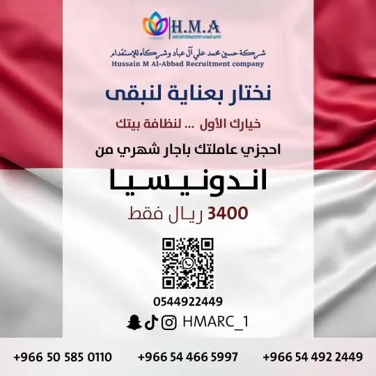 خيارك الأول لنظافة بيتك