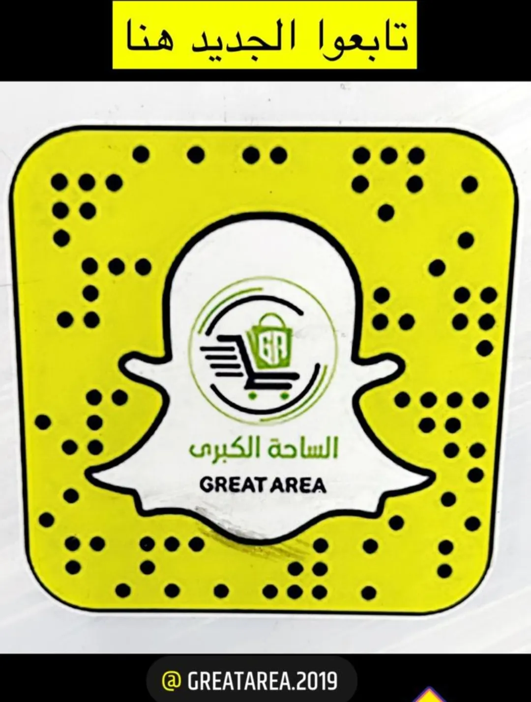 لا تفوتك عروض ”الساحة الكبرى“