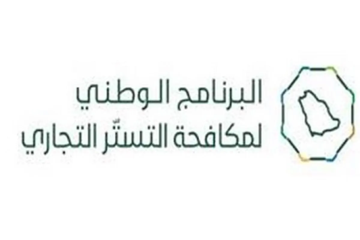 الأحساء.. «التستر» وراء إغلاق وتصفية نشاط منشأة لصيانة سيارات