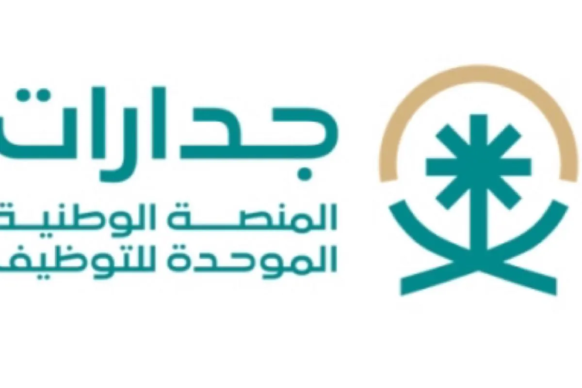 بدء التقديم على ”11,5 ألف“ وظيفة تعليمية عبر ”جدارات“