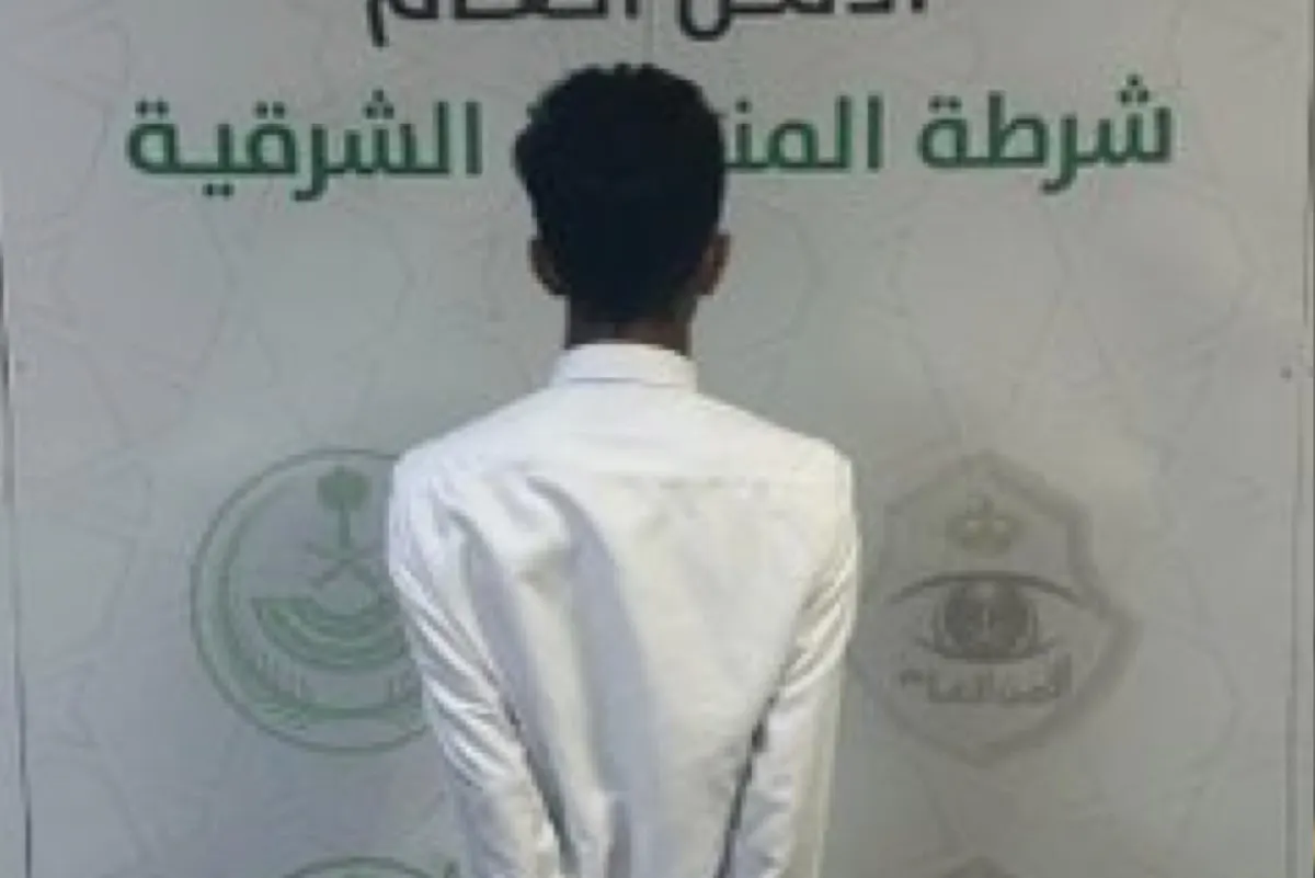 شرطة حفر الباطن تلقي القبض على متحرش الطفل