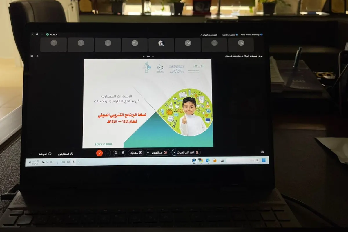 إطلاق باكورة البرامج الصيفية لشاغلي الوظائف التعليمية «عن بعد»