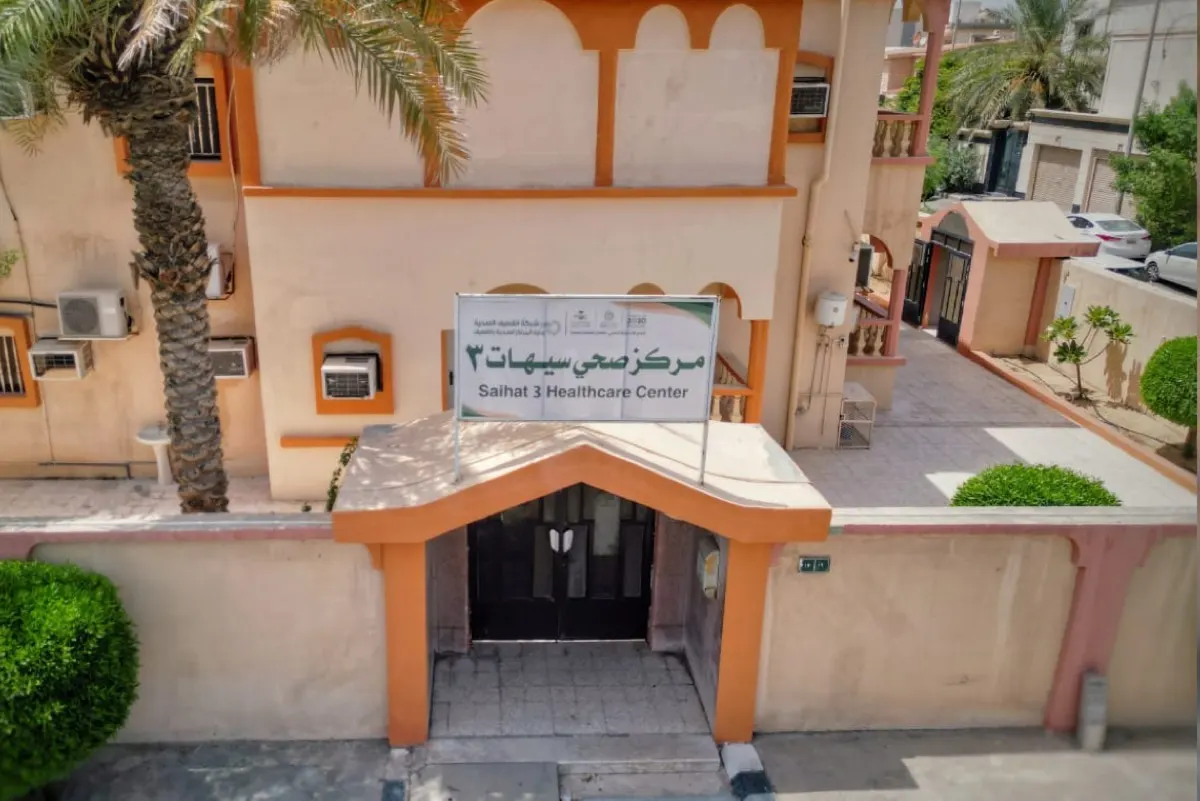 24 منها بالقطيف.. لقاح «الورم الحليمي» في 58 مركزًا صحيًا بالشرقية