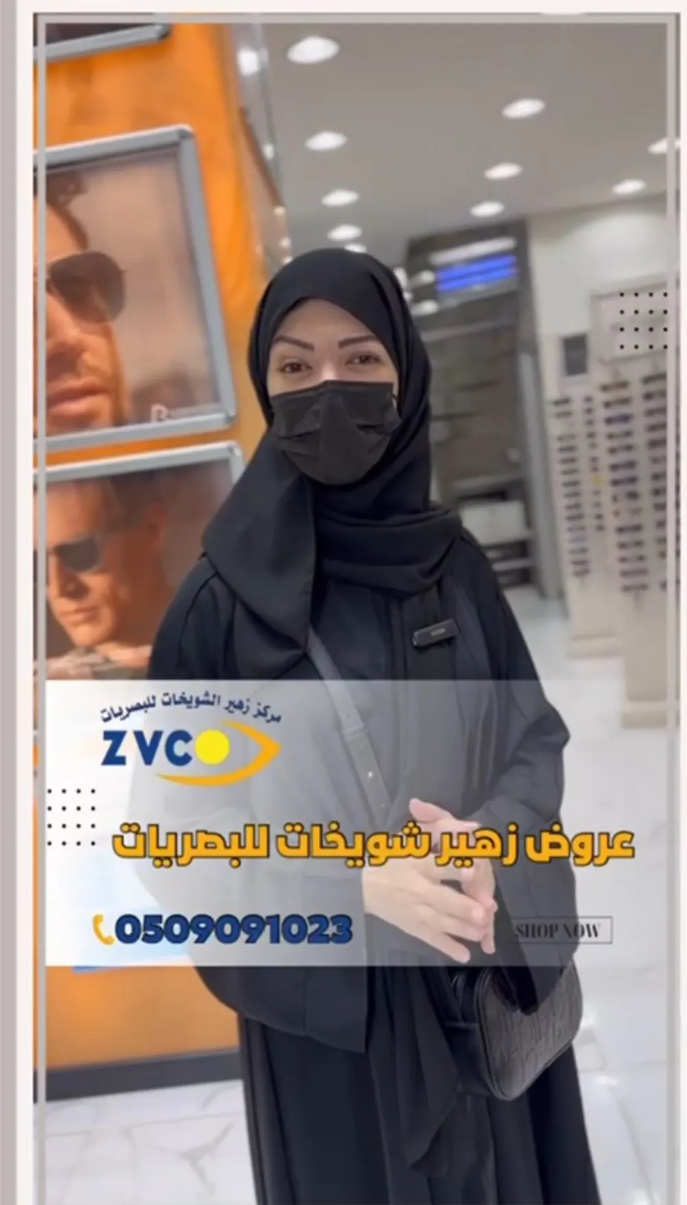 اشتر نظارتين والثالثة مجاناً