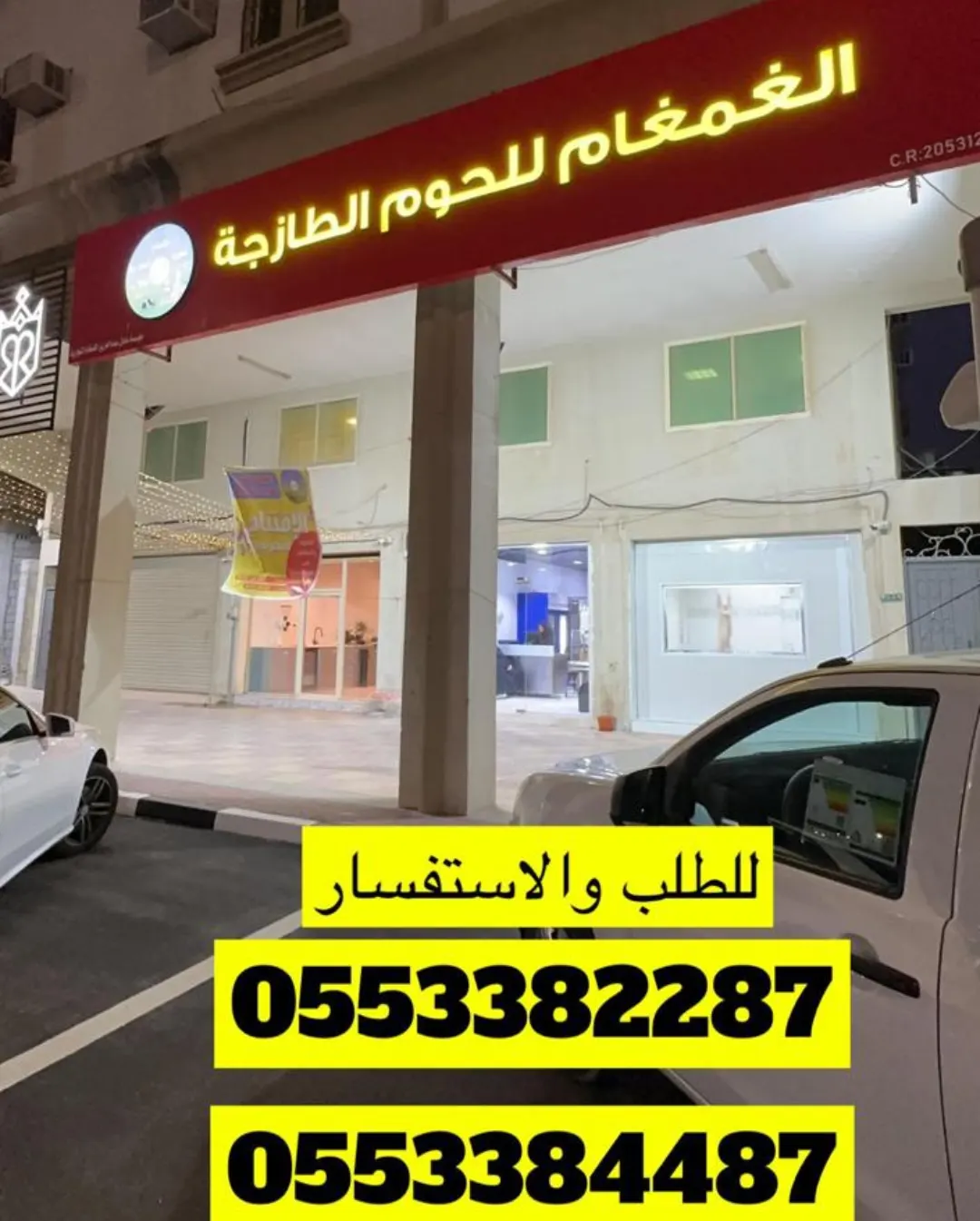 الوليمة بـ 139 ريال