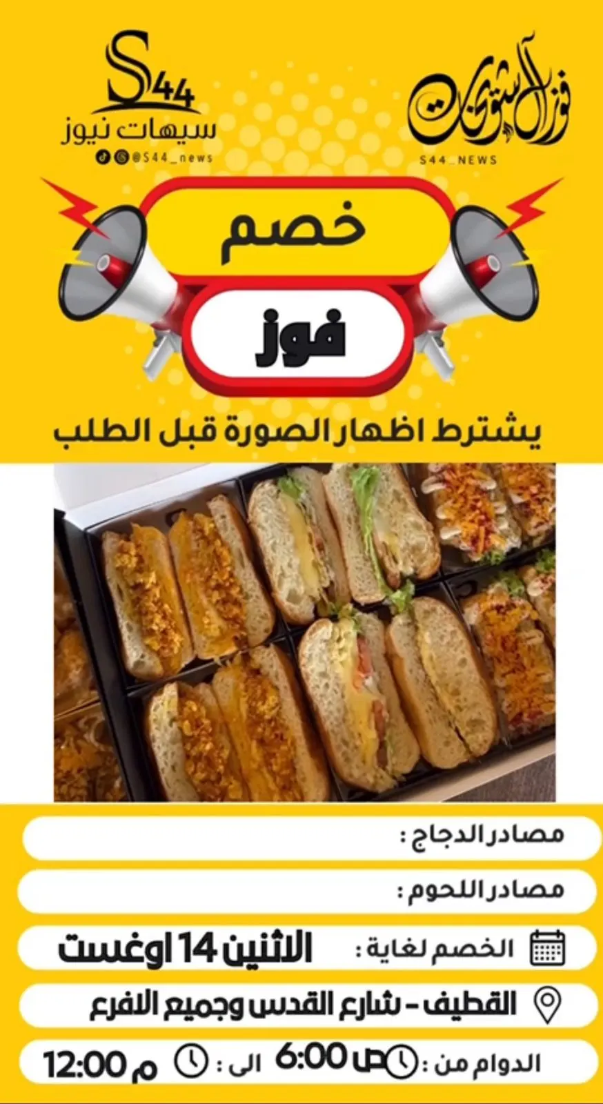 فطورك عليك والمشروب علينا من ”دستنيشن 35“