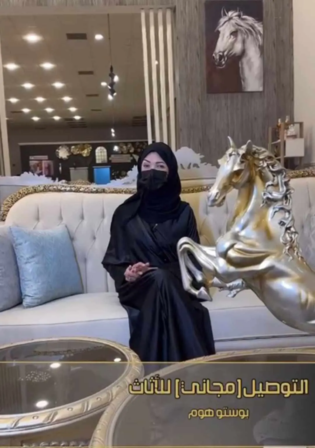 عروض لفترة محدودة من ”بوستو هوم للأثاث“