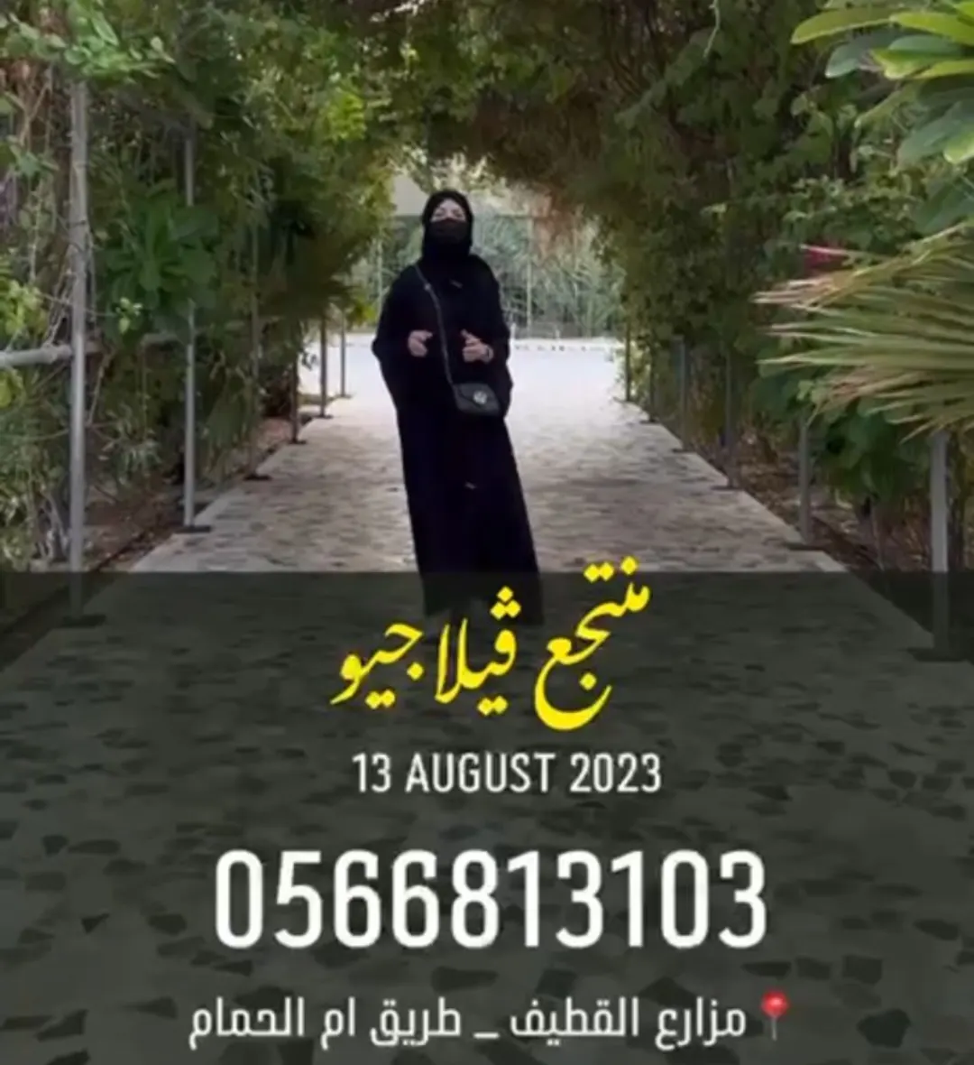 أكبر منتجع بالقطيف.. خصم خاص لمدة خمس أيام