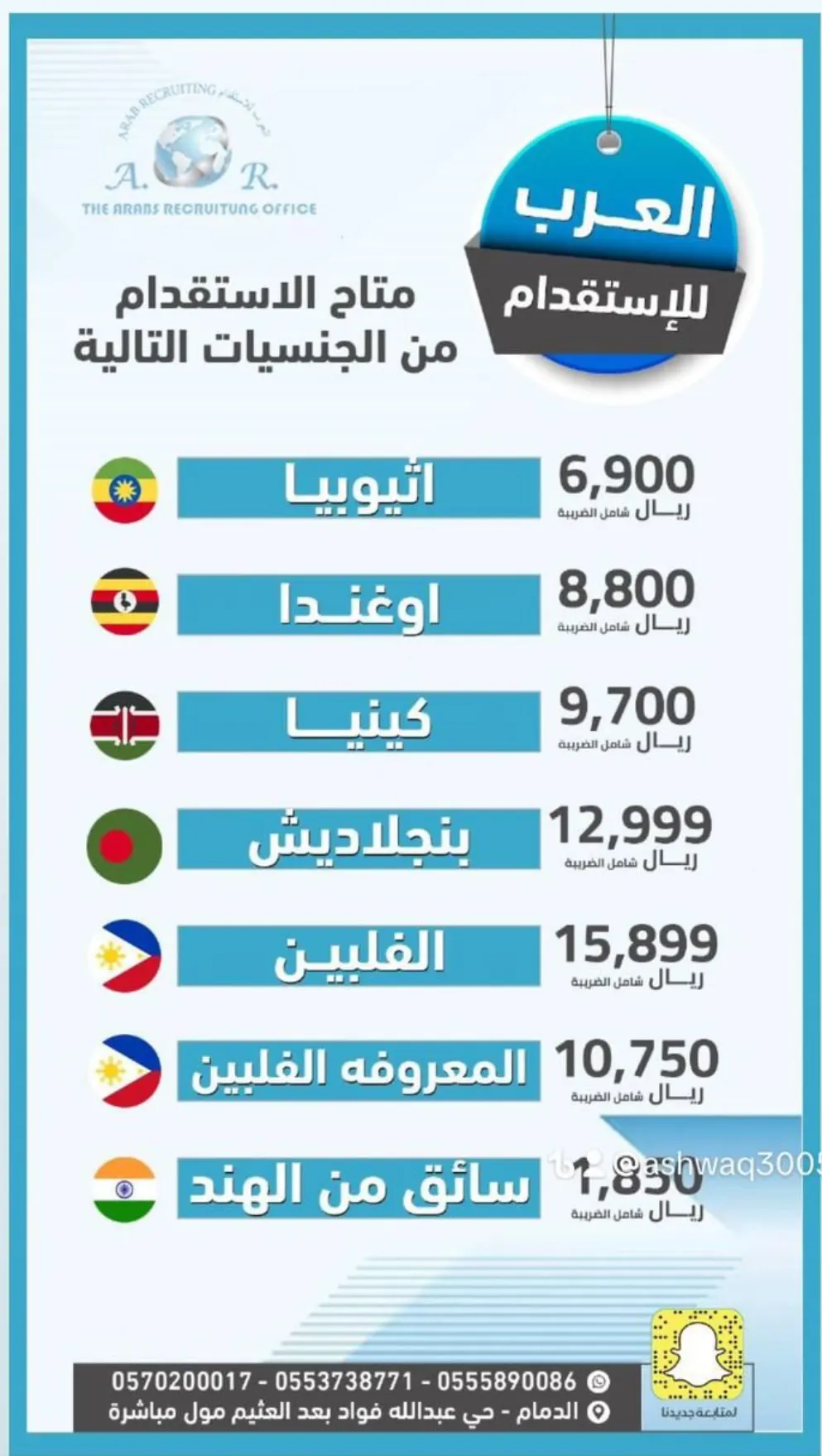 إستقدام وتأجير العاملات باليوم والشهر